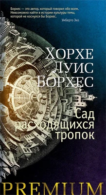 Сад расходящихся тропок (твердый) 519513260