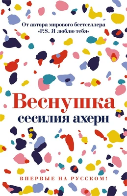 Веснушка (твердый) 2131681413