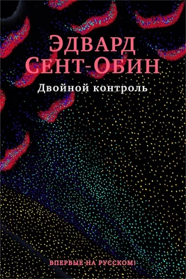 Двойной контроль (твердый) 2060258652