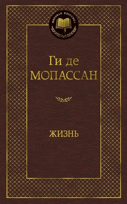 Жизнь (твердый) 842081782