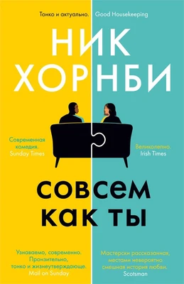 Совсем как ты 345211760