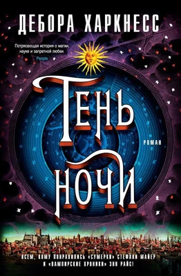 Тень ночи 302363944