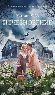 Исчезновение 267506525