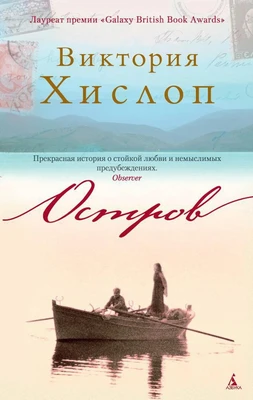 Остров (The Big Book (мягкая обл)) 1949289996