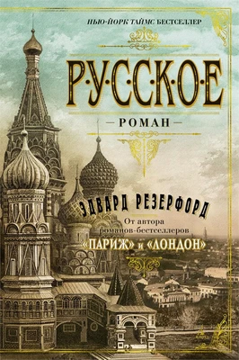 Русское 1696491883
