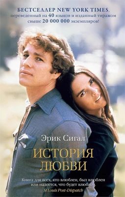 История любви (мягкая обложка) 1316693716
