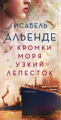 У кромки моря узкий лепесток 980638809