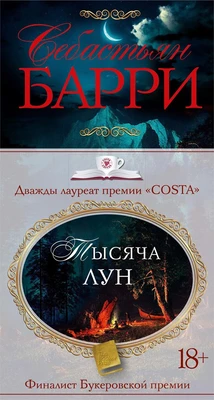 Тысяча лун 63313161
