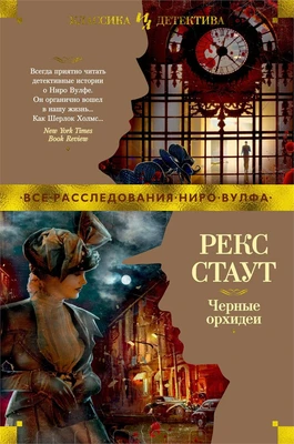Черные орхидеи (твердый) 32663908