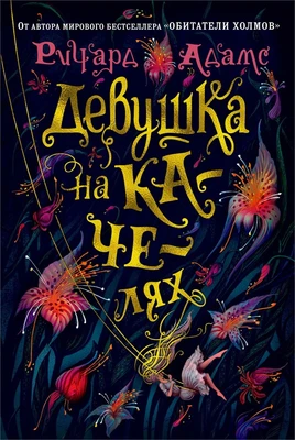 Девушка на качелях 1562929646