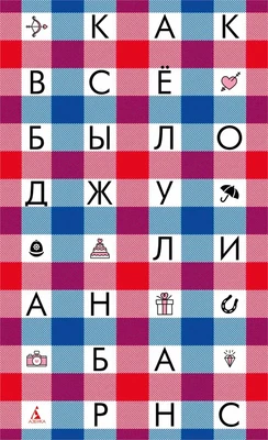 Как всё было (мягкая обложка) 1350434200