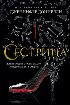 Сестрица (твердый) 811631332