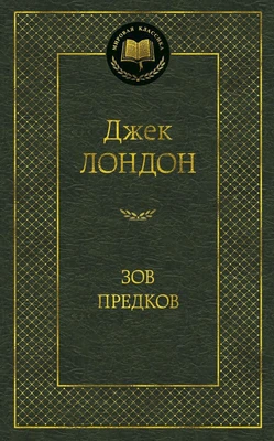 Зов предков (архив) 1408366703