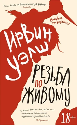 Резьба по живому (твердый) 557634432
