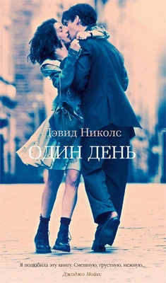 Один день (твердый) 1313388761