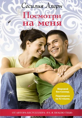 Посмотри на меня (архив) 72305394