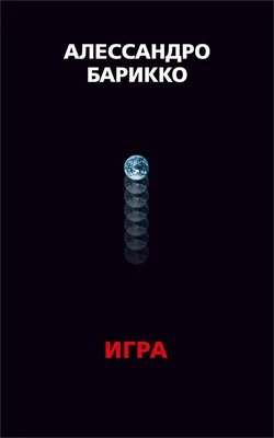 The Game. Игра 1680507288
