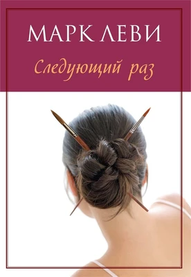 Следующий раз (архив) 1391082015