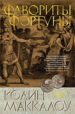 Фавориты Фортуны 484557372