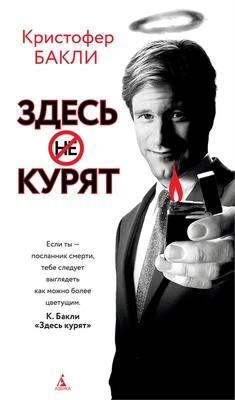 Здесь курят (твердый) 1420693862