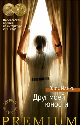 Друг моей юности 378131436