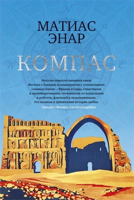 Компас 116456340