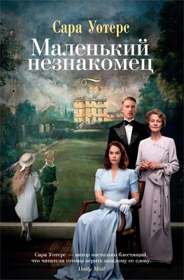 Маленький незнакомец (кинообложка) 867281489