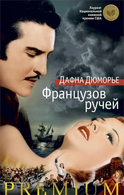 Французов ручей (твердый) 1296694367