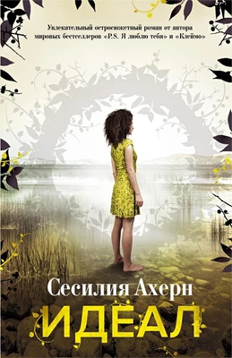 Идеал (твердый) 540973467