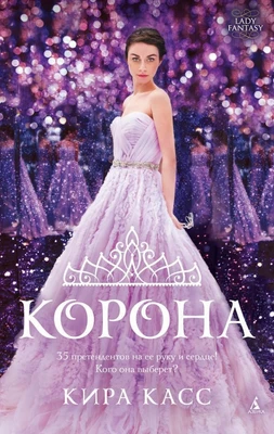 Корона (твердый) 833529508