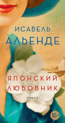 Японский любовник (твердый) 1526303454