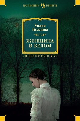 Женщина в белом (архив) 1267486222