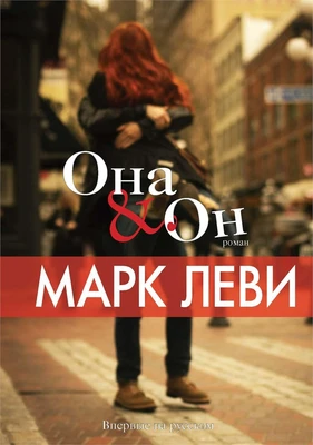 Она и Он (твердый) 2062810141