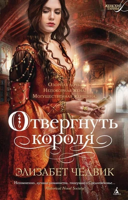 Отвергнуть короля (твердый) 1283982706