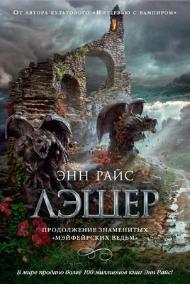 Лэшер 1735375918