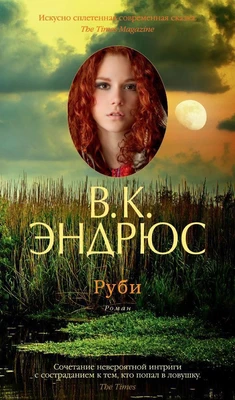 Руби 2000136643