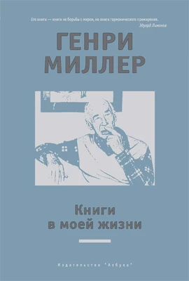 Книги в моей жизни 805243991