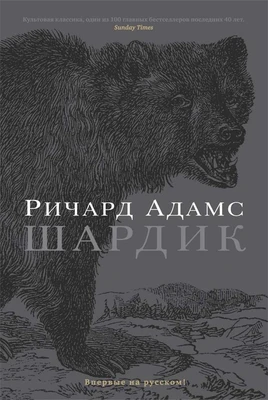 Шардик (твердый) 54250943