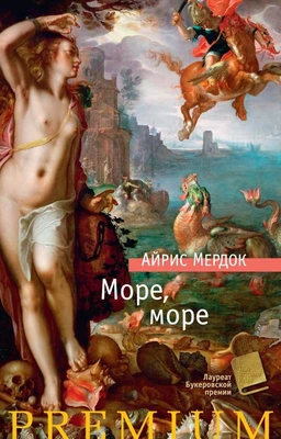 Море, море (твердый) 1875130315