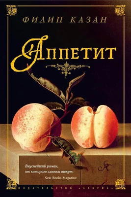 Аппетит 979135638