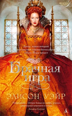Брачная игра 1307828254