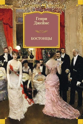 Бостонцы 156515401