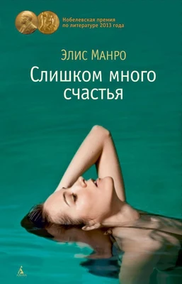 Слишком много счастья (мягкая обложка) 1970864376