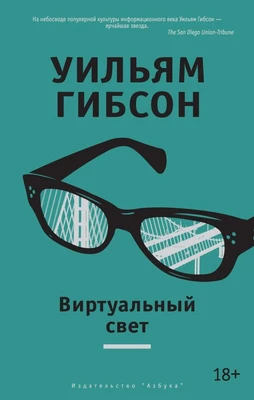 Виртуальный свет (твердый) 1913572940