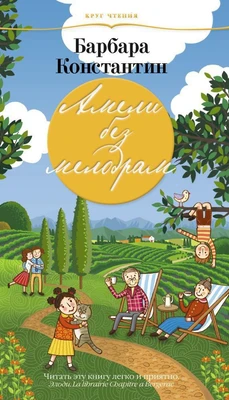 Амели без мелодрам 1572688563
