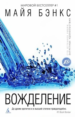Вожделение (мягкая обложка) 1269935012