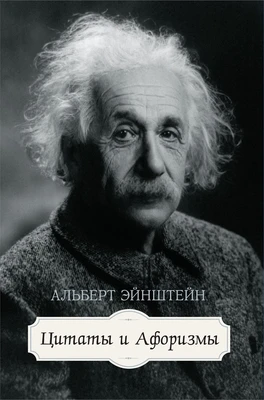 Цитаты и афоризмы 1193323031