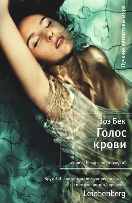 Голос крови 1458460933