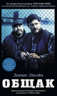 Общак 527417201