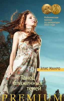 Танец блаженных теней 1453521323